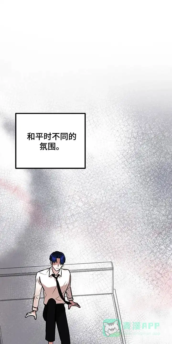 《恶魔之约》第68话 第11页