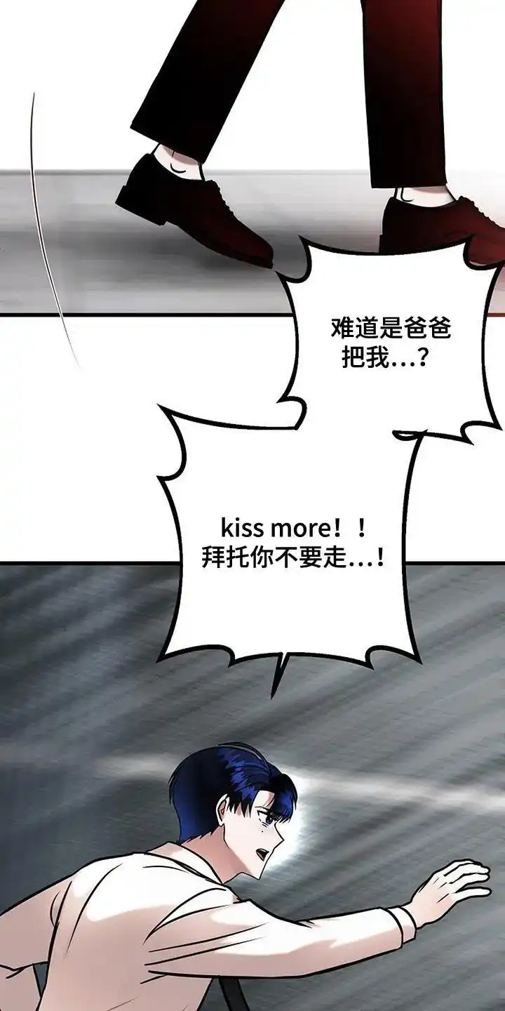 《恶魔之约》第68话 第27页