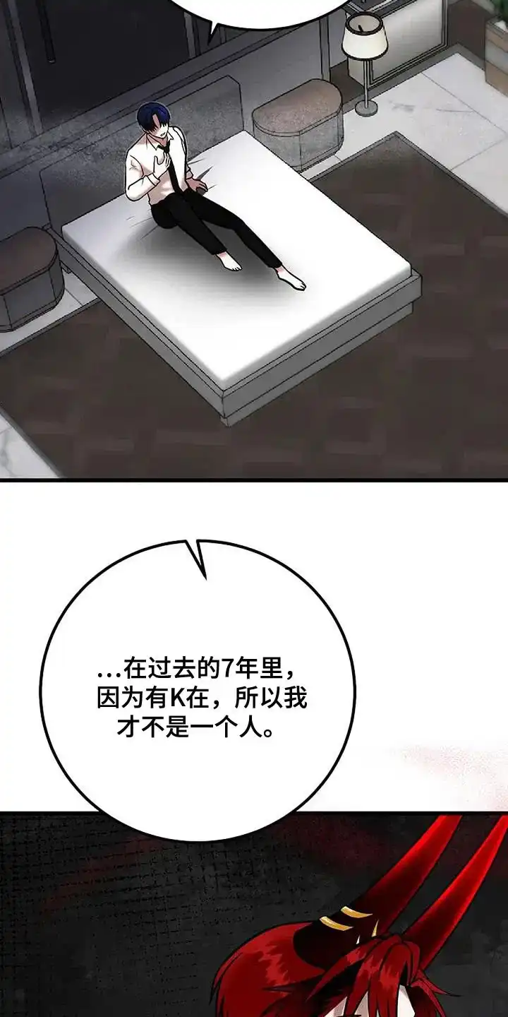 《恶魔之约》第68话 第15页