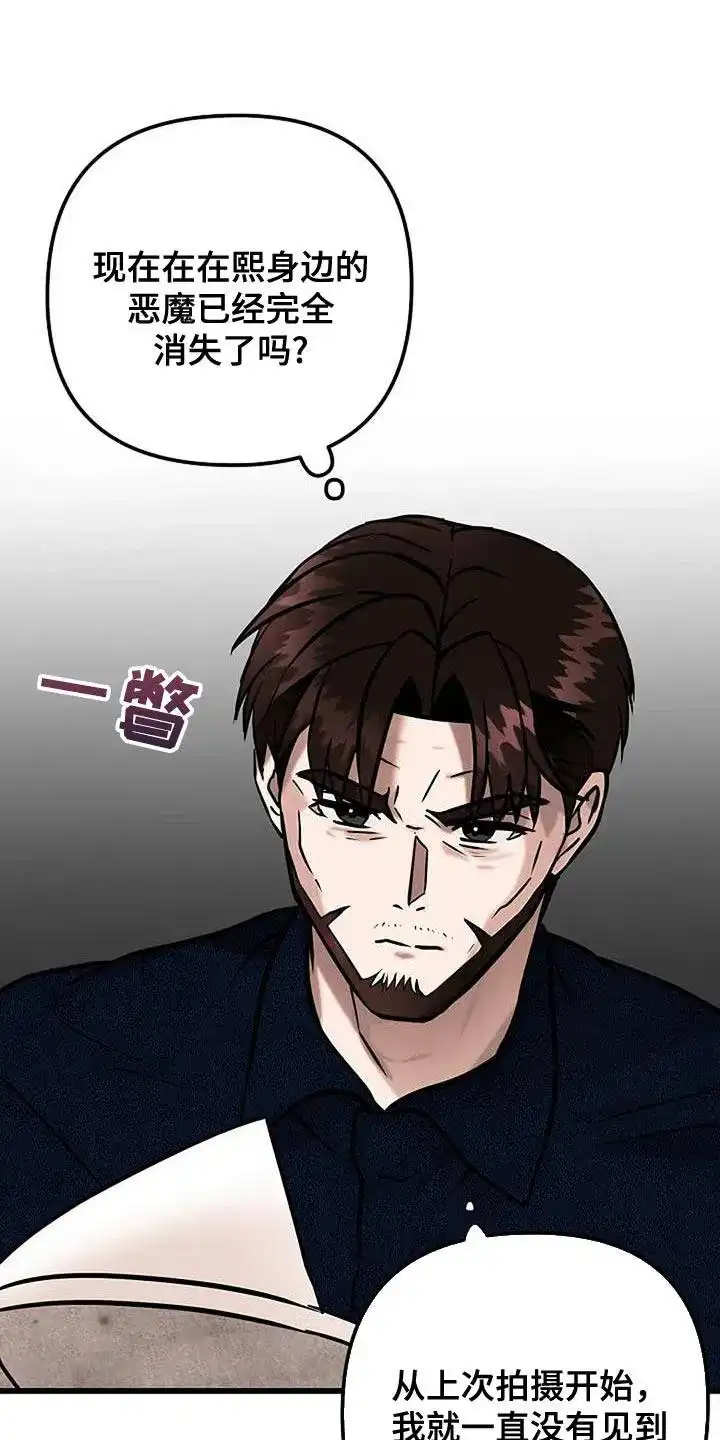 《恶魔之约》第68话 第35页