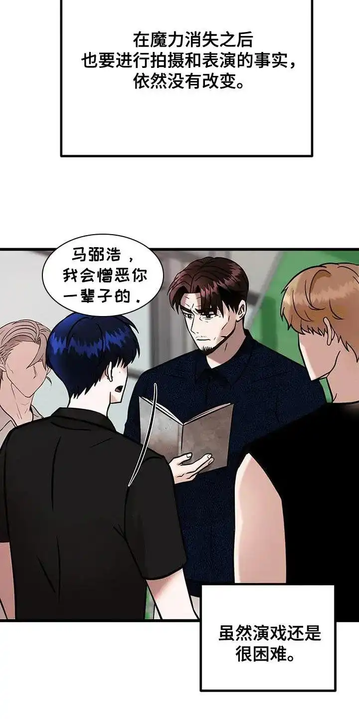 《恶魔之约》第68话 第34页