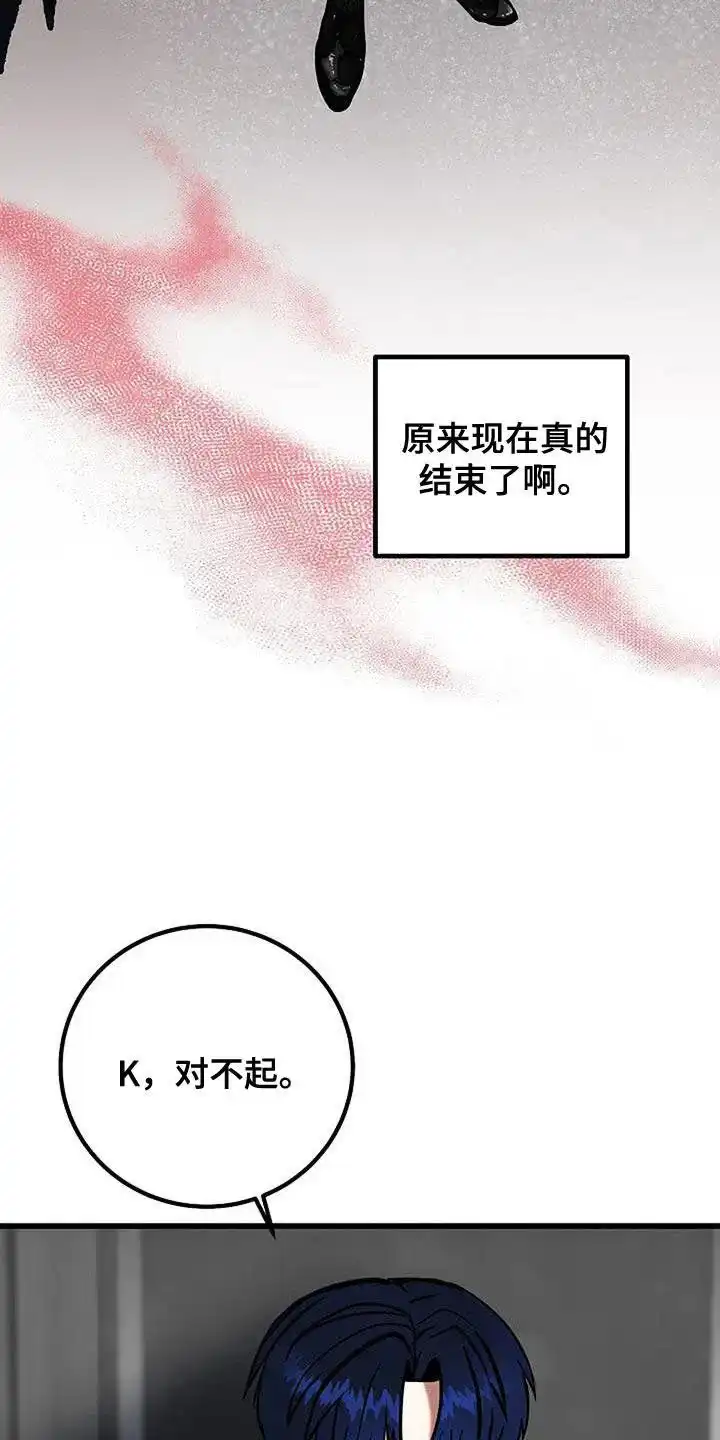 《恶魔之约》第68话 第13页