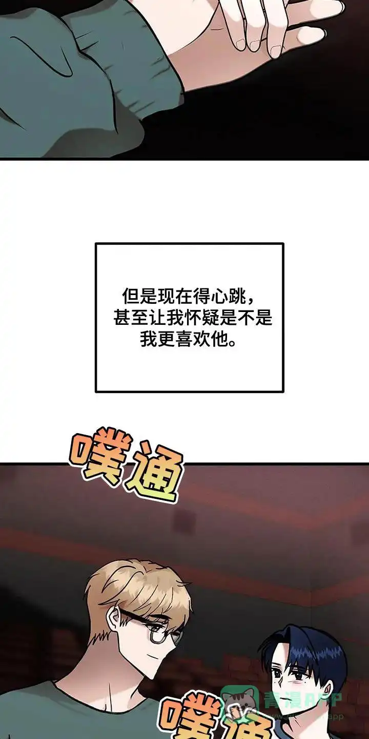 《恶魔之约》第69话 第36页