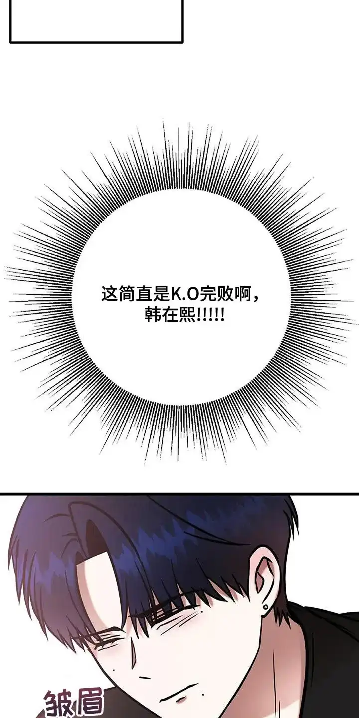 《恶魔之约》第69话 第15页