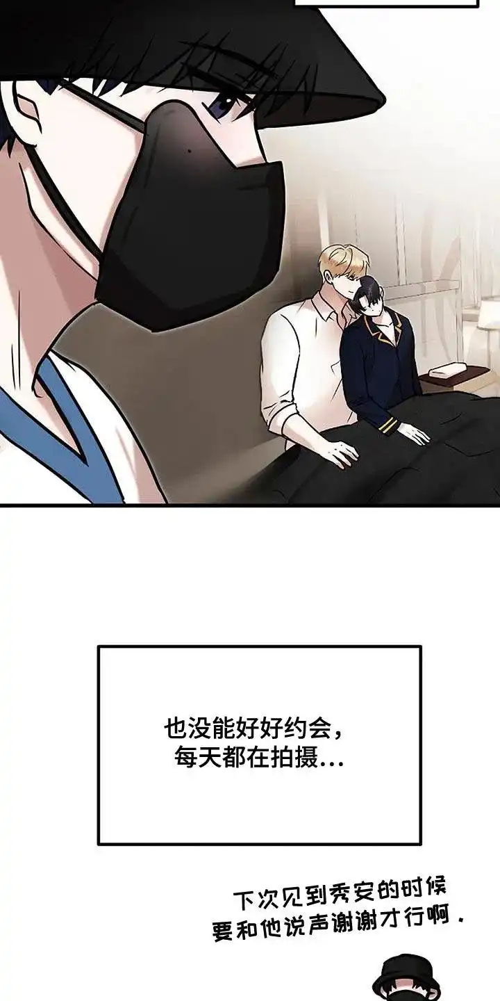 《恶魔之约》第69话 第27页