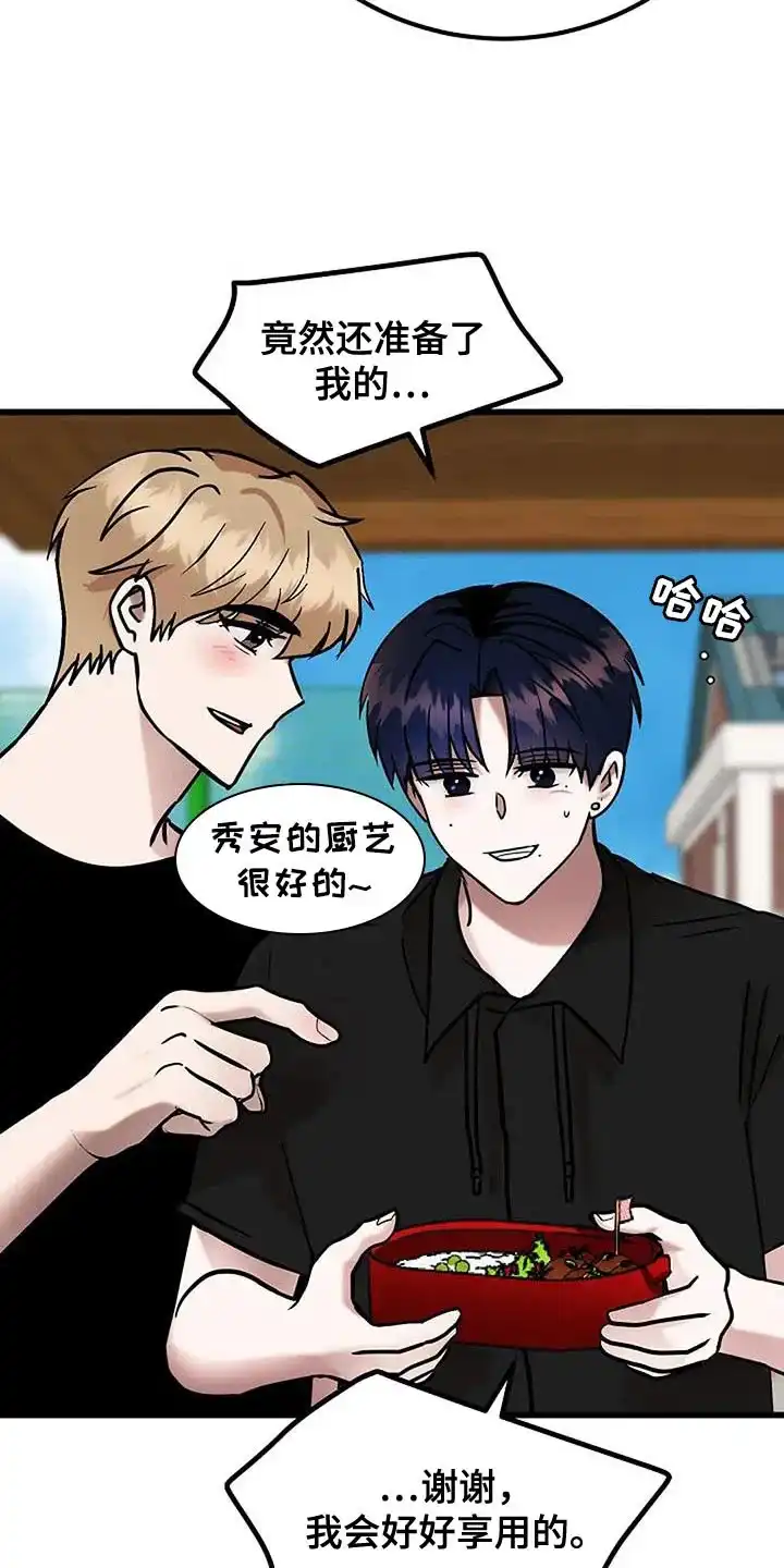 《恶魔之约》第69话 第9页