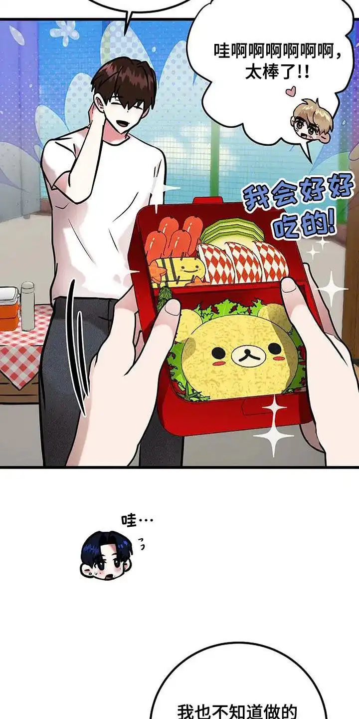 《恶魔之约》第69话 第7页