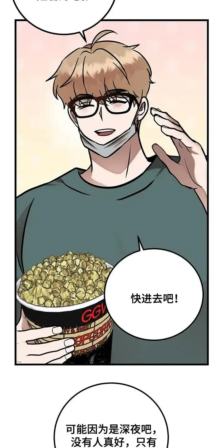 《恶魔之约》第69话 第25页