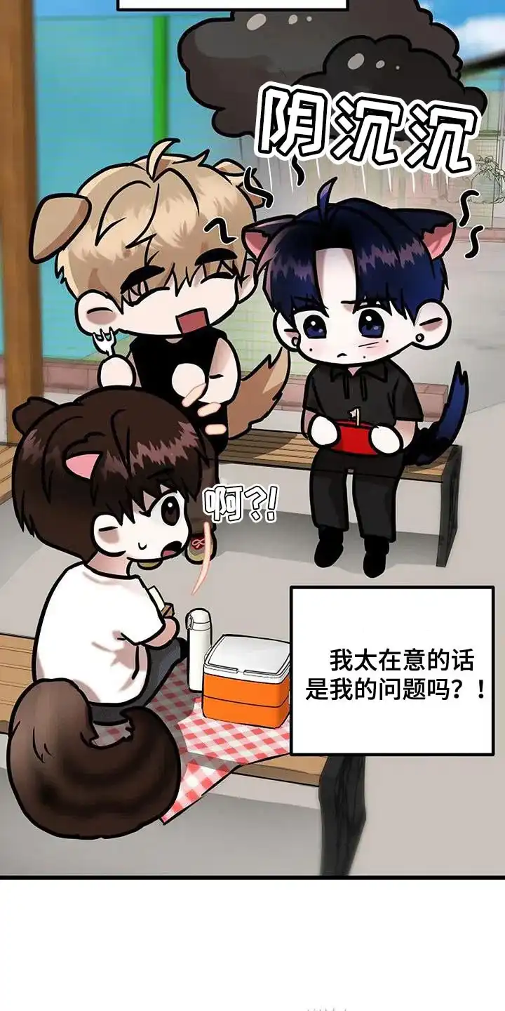《恶魔之约》第69话 第17页