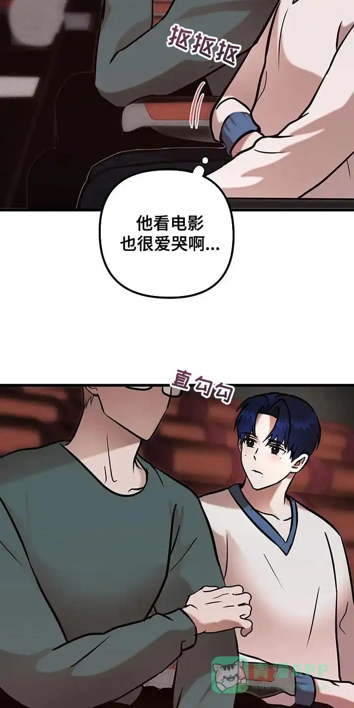 《恶魔之约》第69话 第31页
