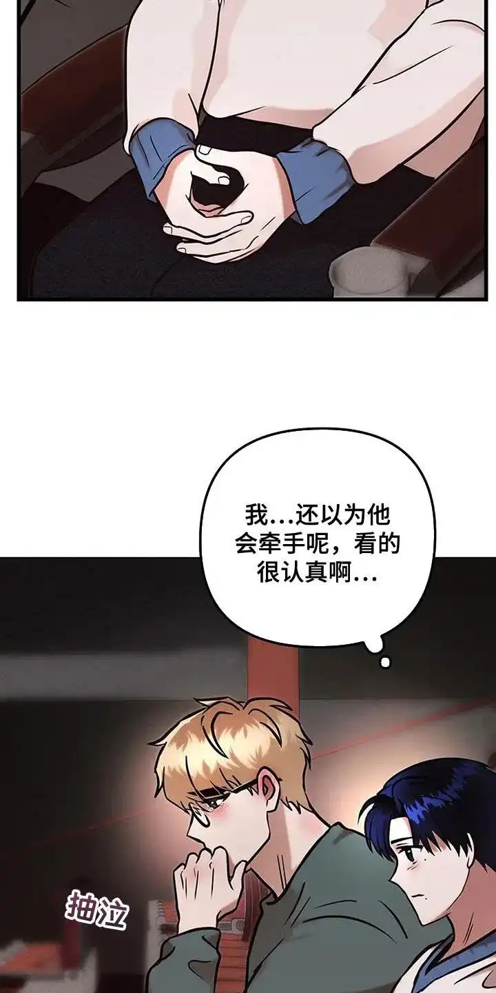 《恶魔之约》第69话 第30页