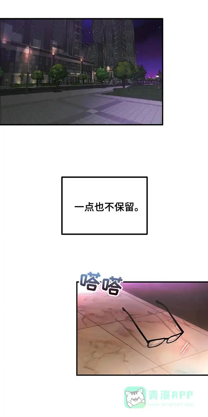 《恶魔之约》第69话 第41页
