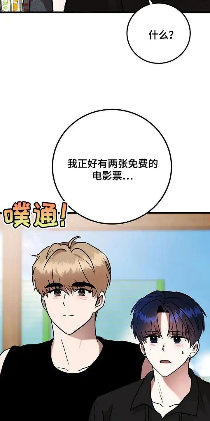 《恶魔之约》第69话 第22页