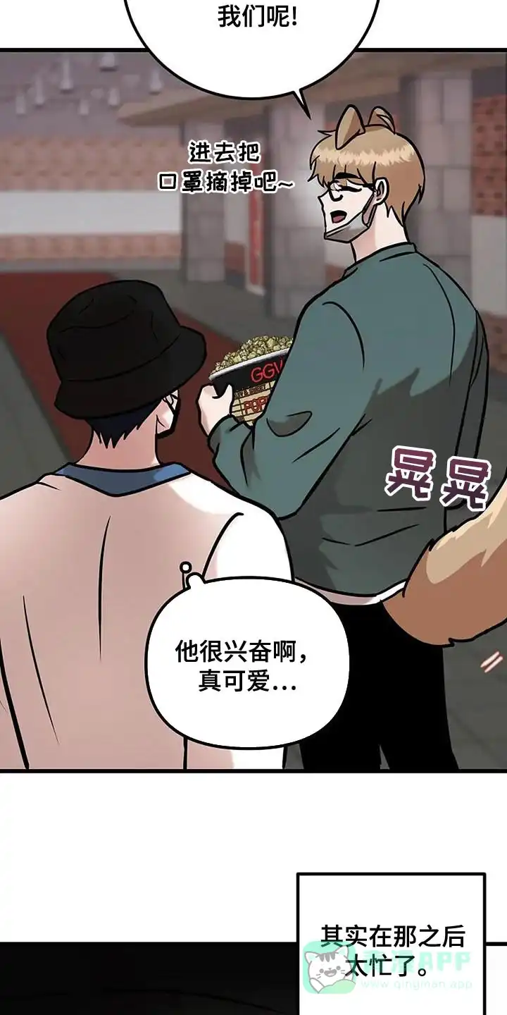 《恶魔之约》第69话 第26页