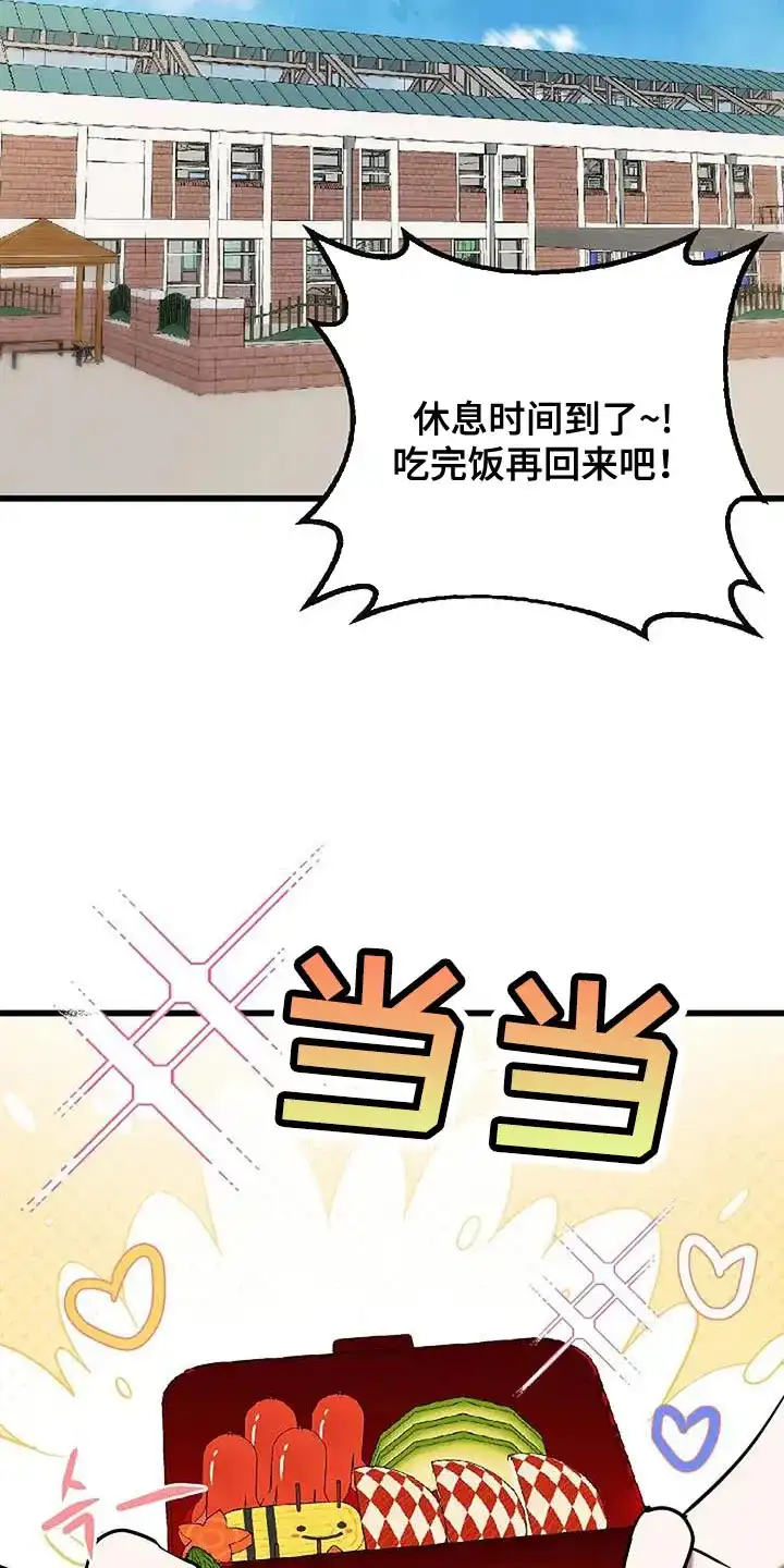 《恶魔之约》第69话 第5页