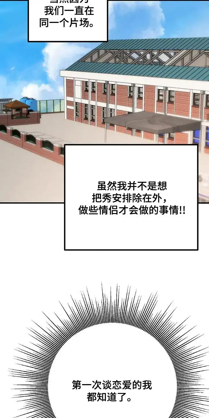 《恶魔之约》第69话 第12页