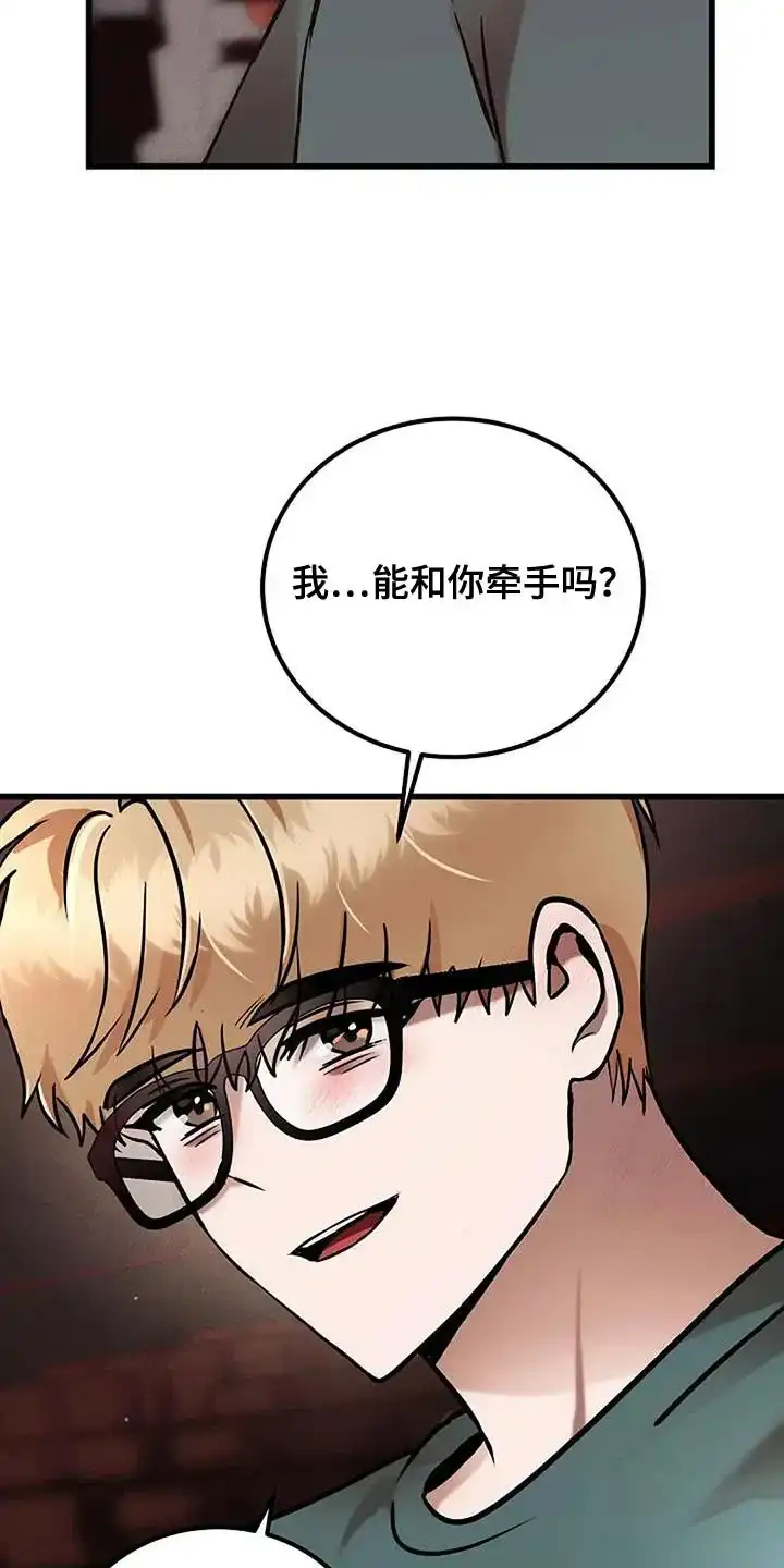 《恶魔之约》第69话 第34页