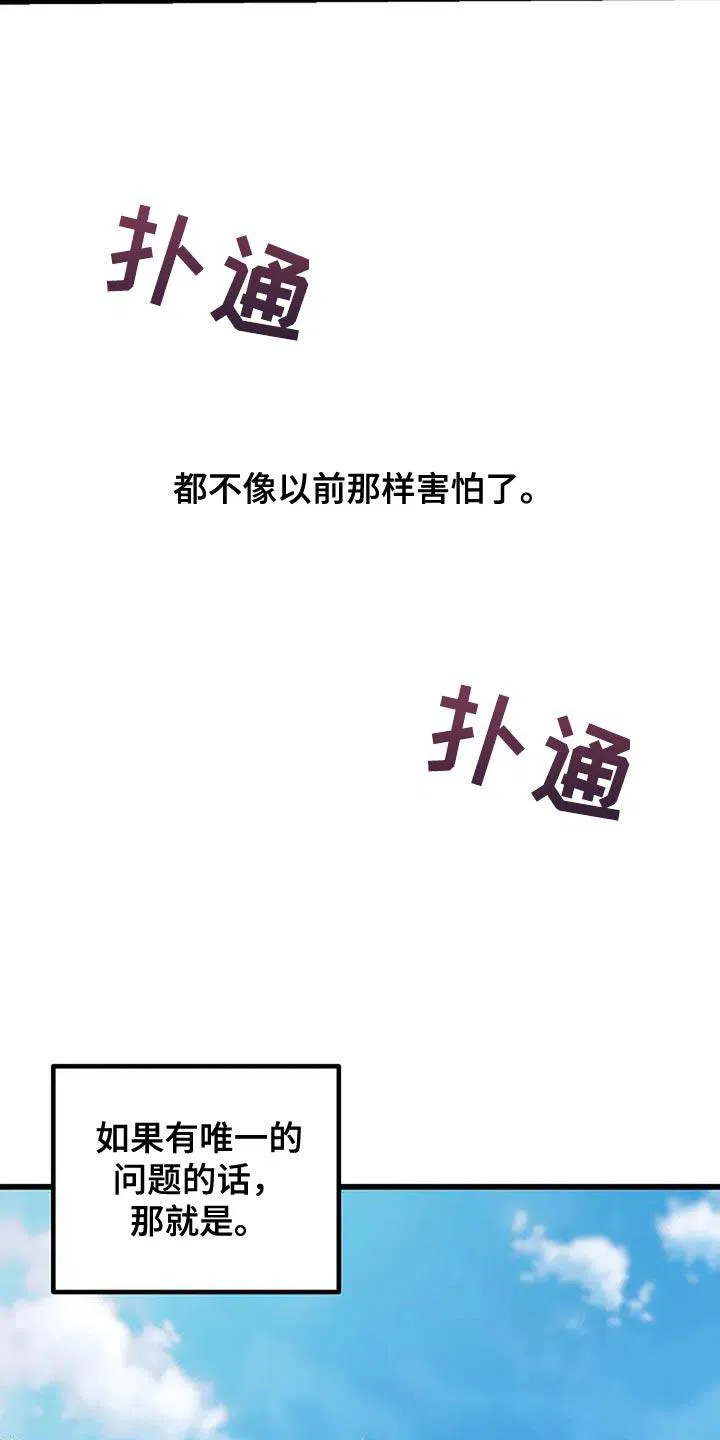 《恶魔之约》第69话 第4页