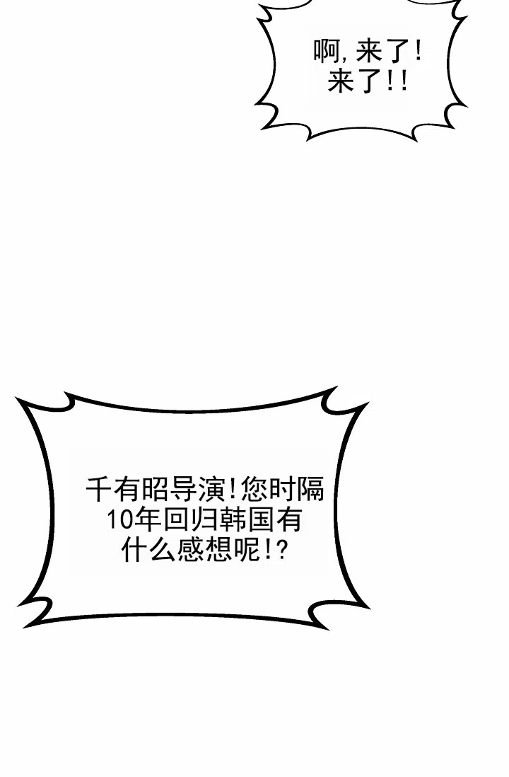 《恶魔之约》第7话 第20页
