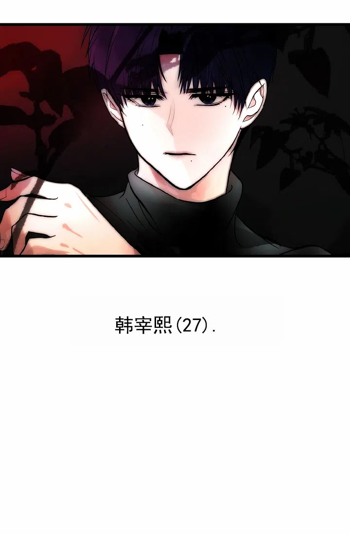 《恶魔之约》第7话 第7页