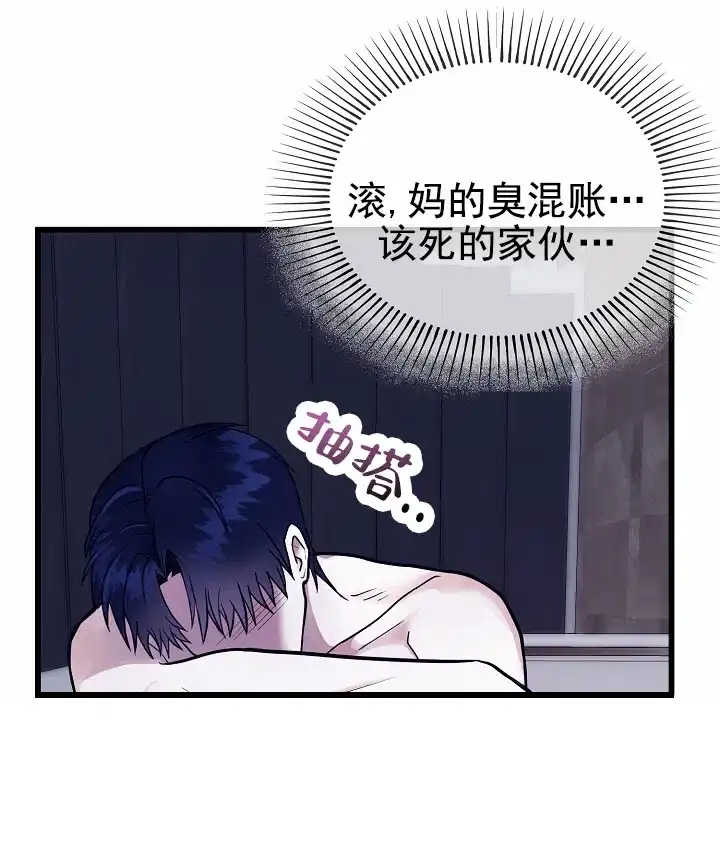 《恶魔之约》第7话 第39页