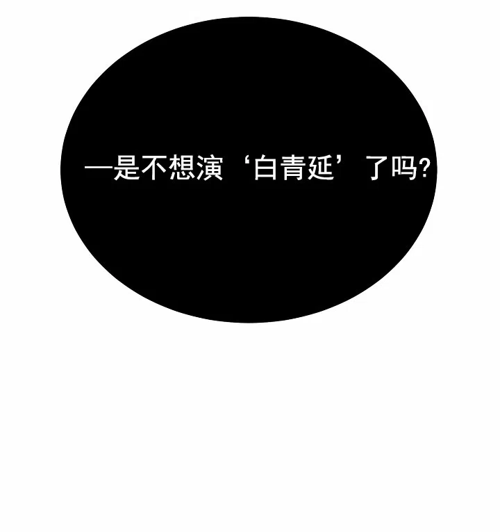 《恶魔之约》第7话 第59页