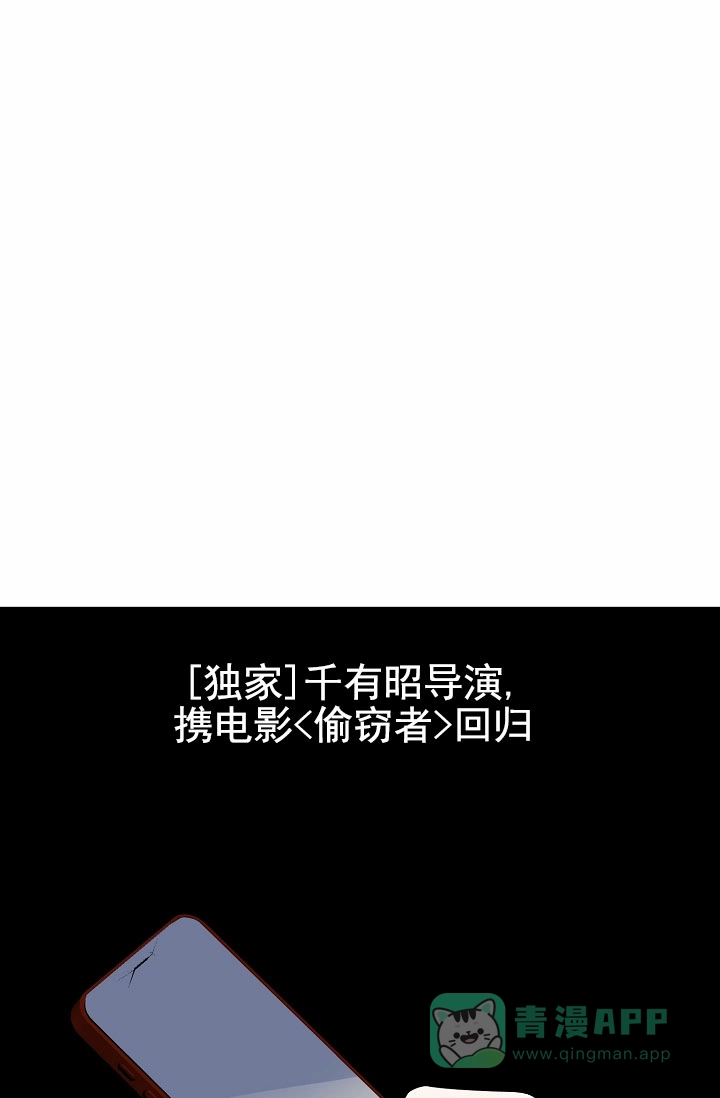 《恶魔之约》第7话 第1页