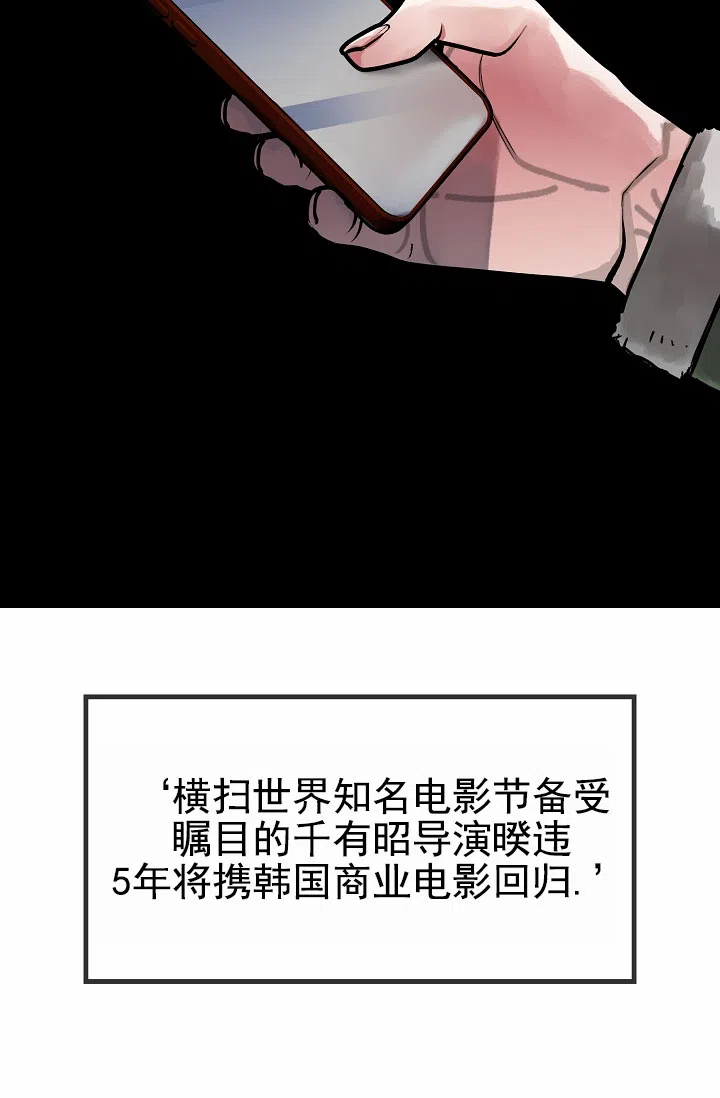 《恶魔之约》第7话 第2页
