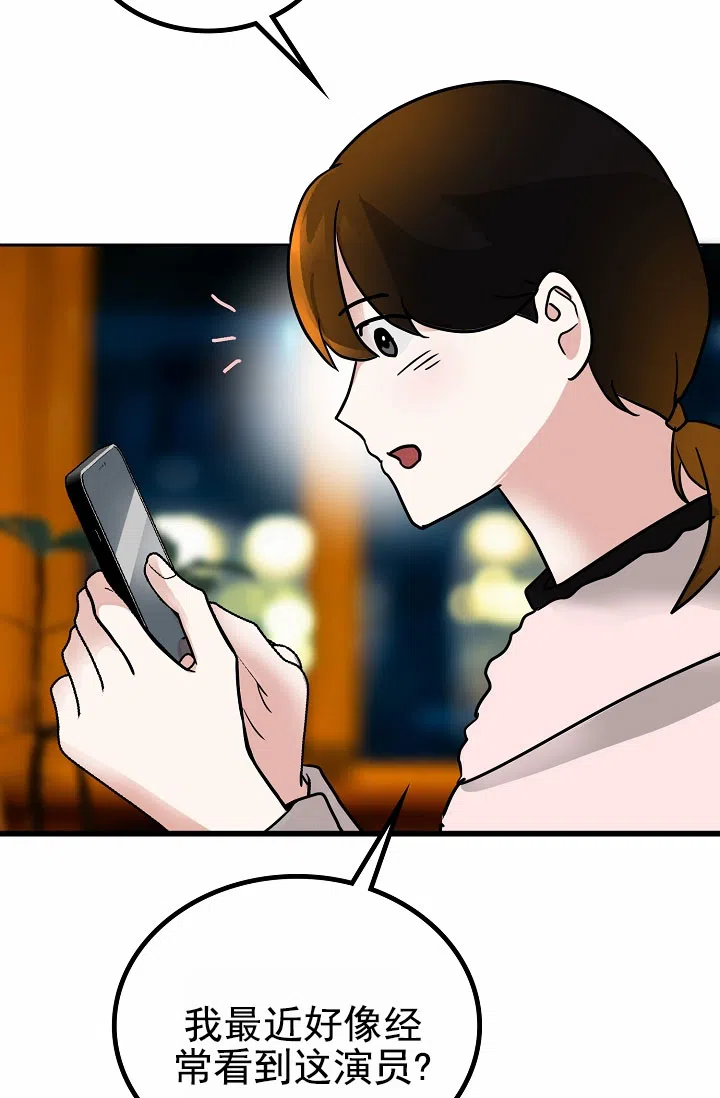 《恶魔之约》第7话 第13页