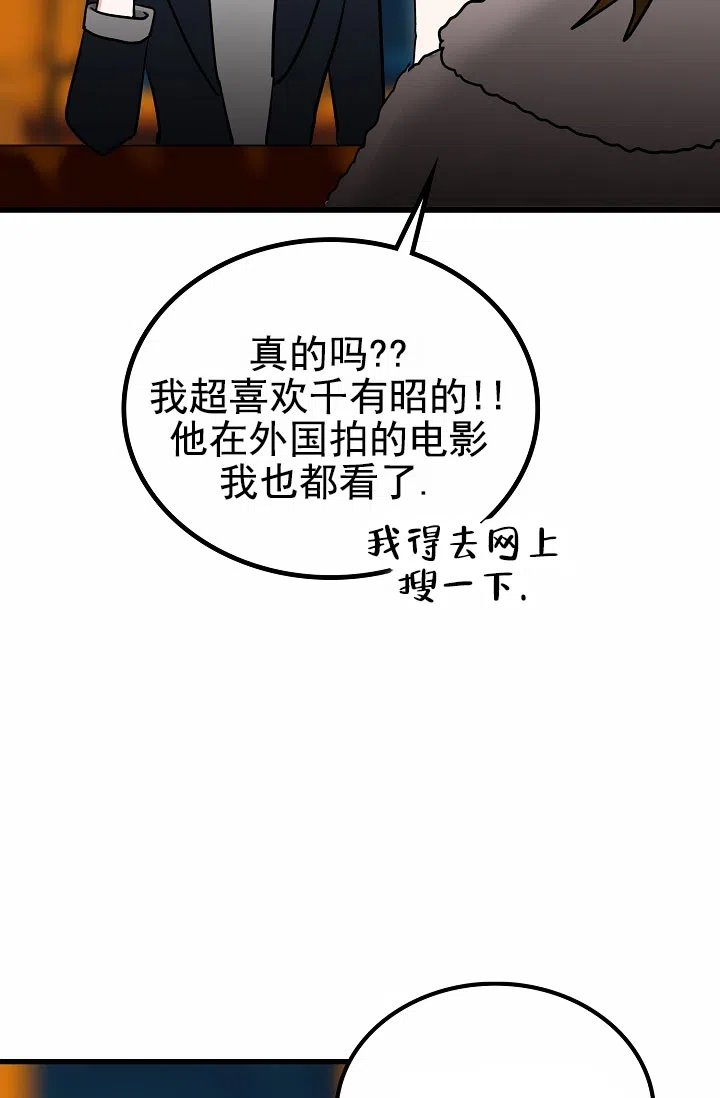 《恶魔之约》第7话 第9页