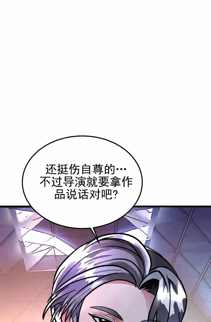 《恶魔之约》第7话 第29页