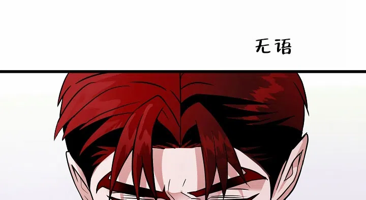 《恶魔之约》第7话 第43页