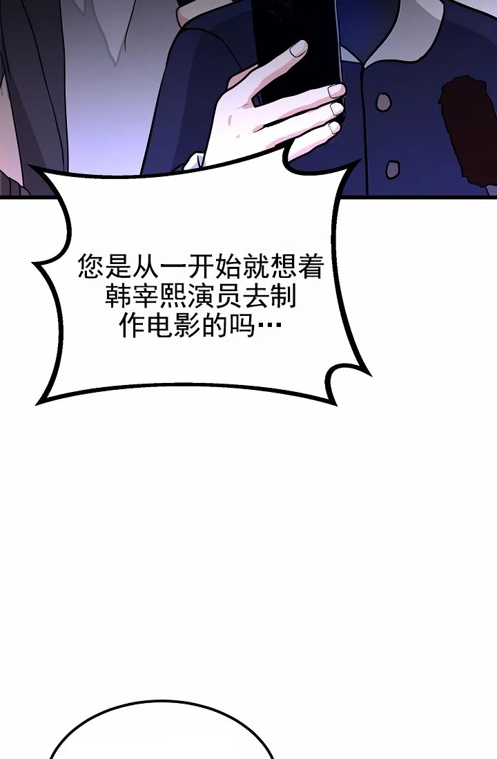 《恶魔之约》第7话 第22页