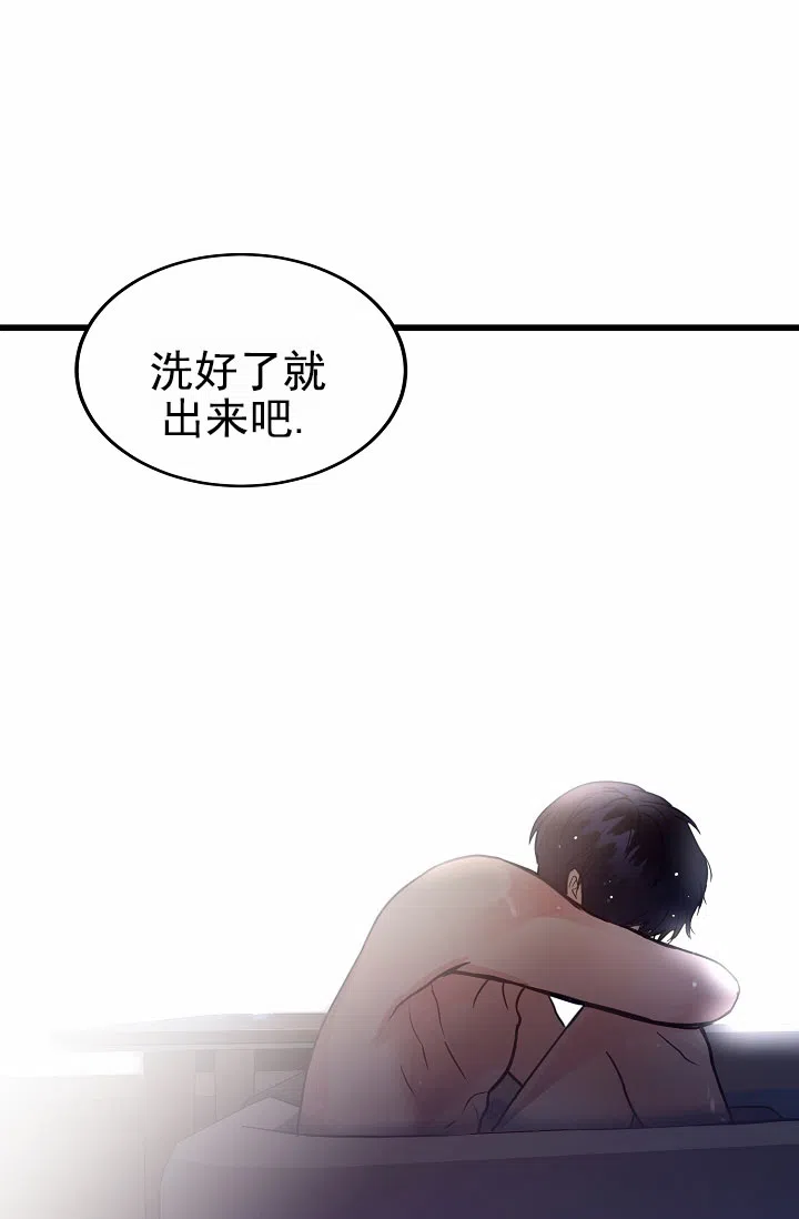 《恶魔之约》第7话 第47页