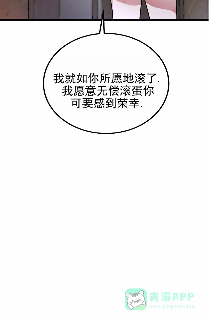 《恶魔之约》第7话 第46页