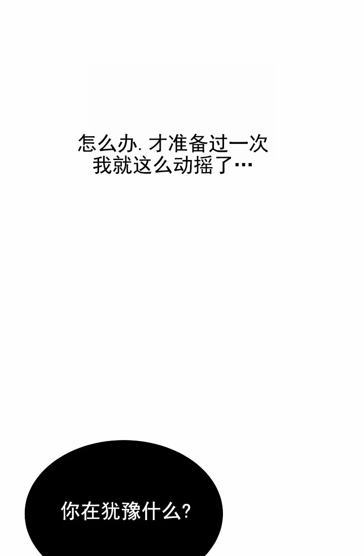 《恶魔之约》第7话 第57页