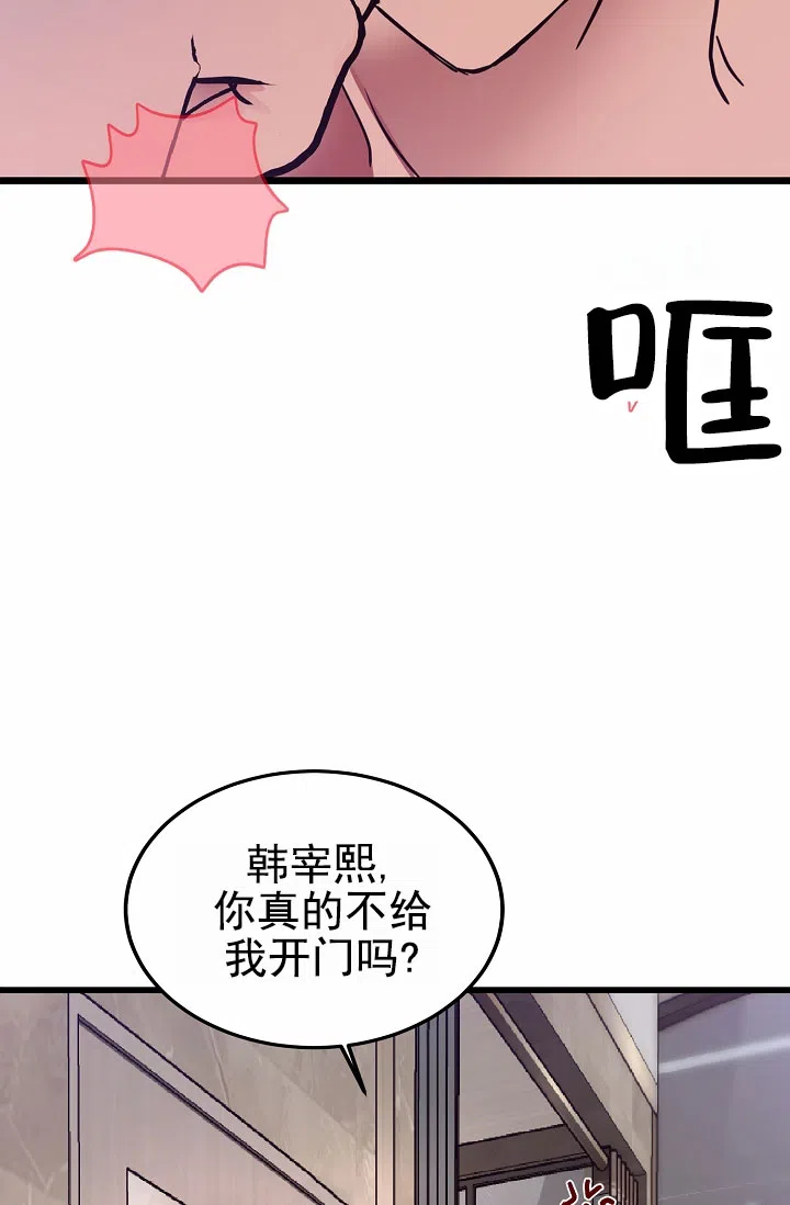《恶魔之约》第7话 第34页