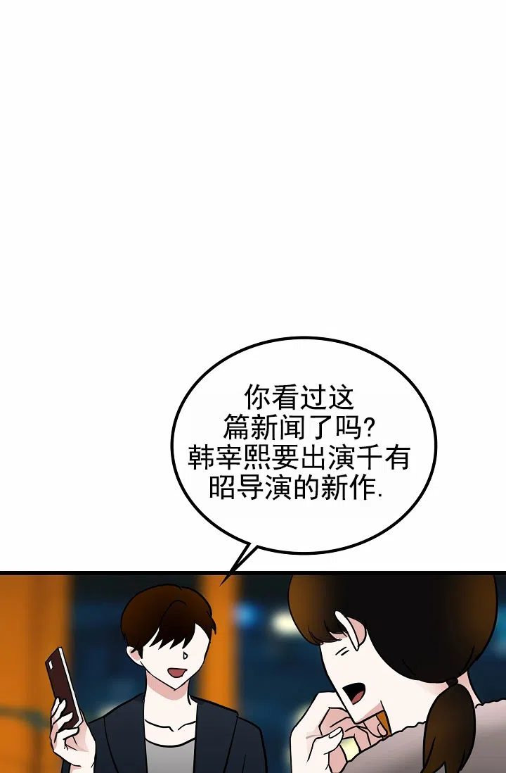 《恶魔之约》第7话 第8页