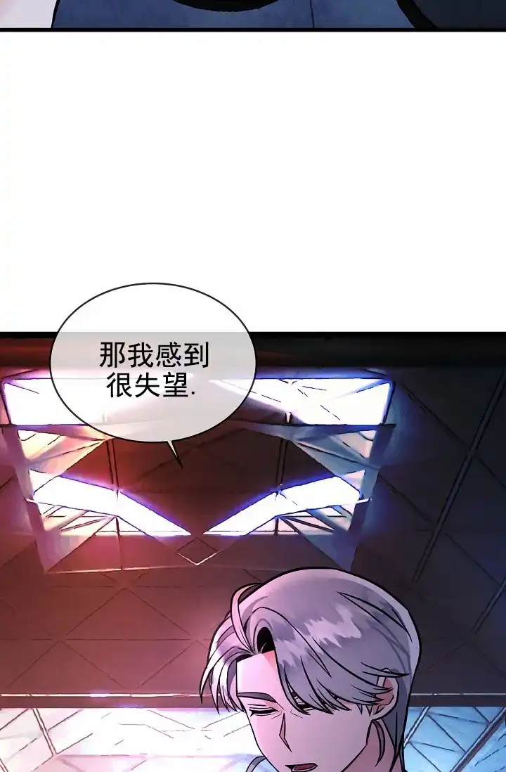 《恶魔之约》第7话 第27页