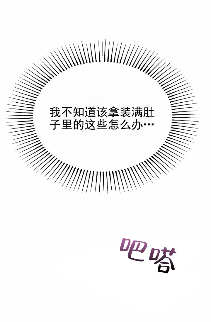 《恶魔之约》第7话 第54页