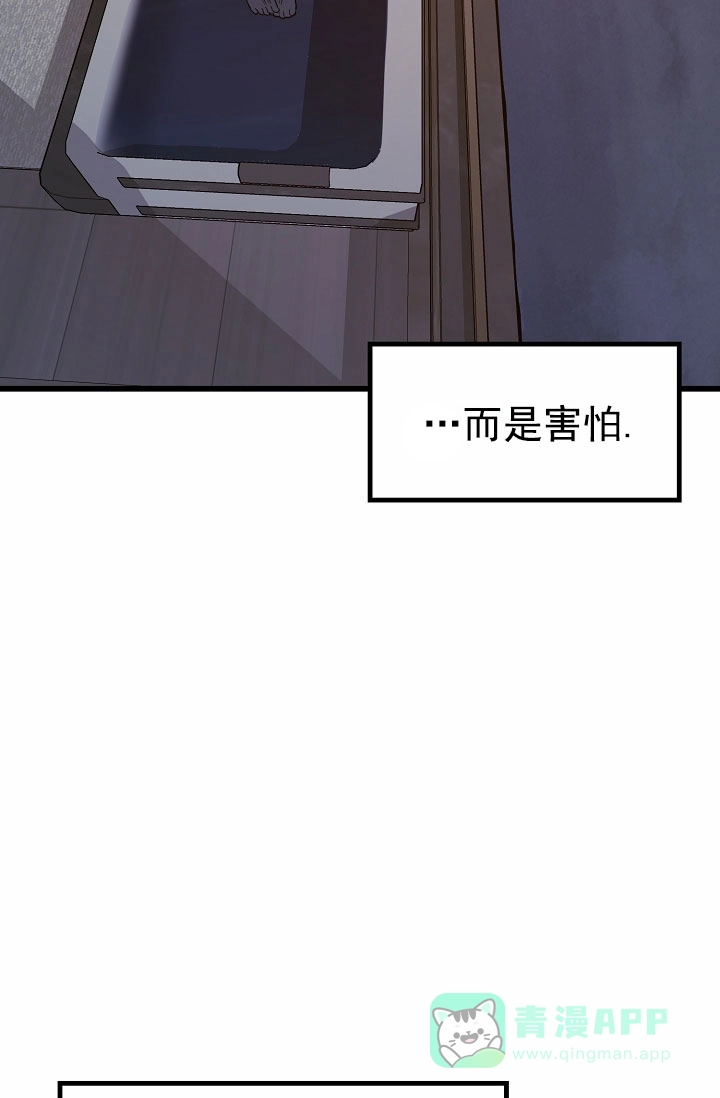 《恶魔之约》第7话 第61页