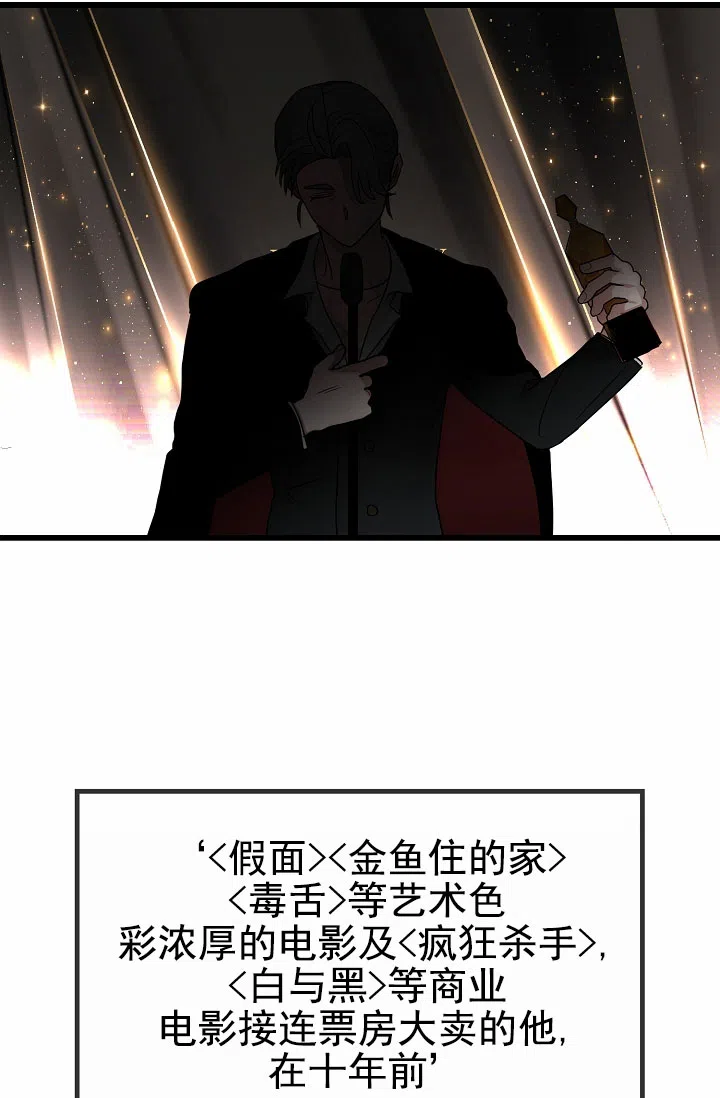 《恶魔之约》第7话 第3页