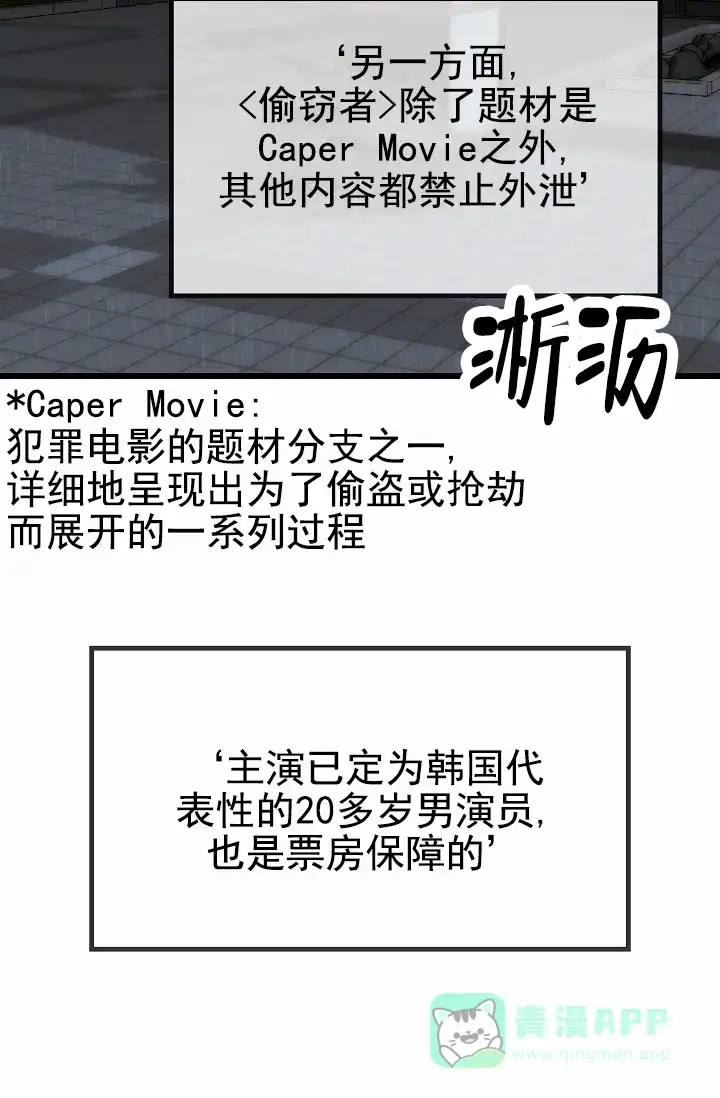 《恶魔之约》第7话 第6页