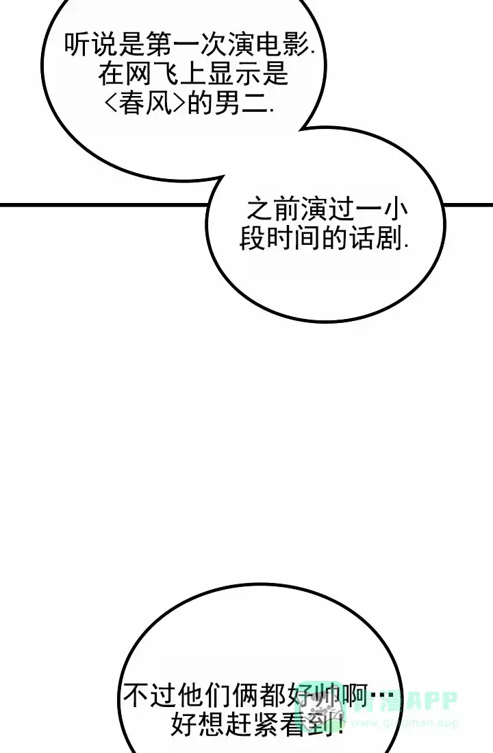 《恶魔之约》第7话 第16页