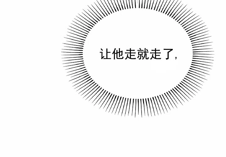 《恶魔之约》第7话 第53页