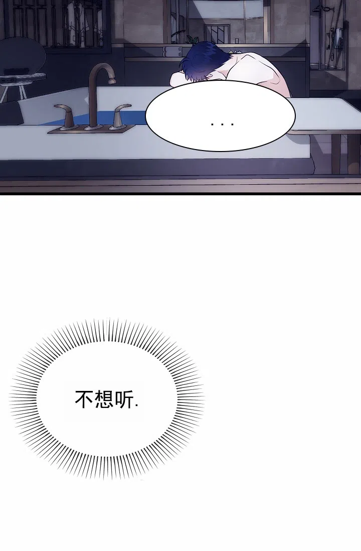《恶魔之约》第7话 第38页
