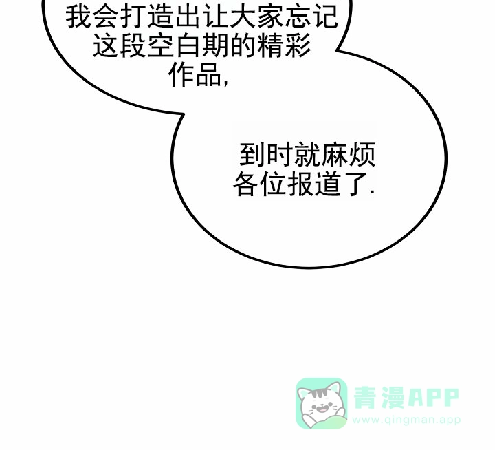 《恶魔之约》第7话 第31页
