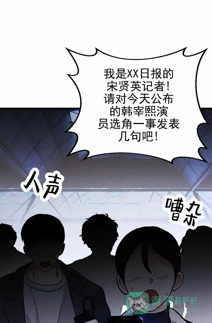 《恶魔之约》第7话 第21页