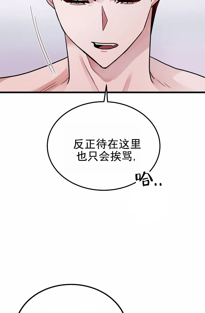 《恶魔之约》第7话 第44页