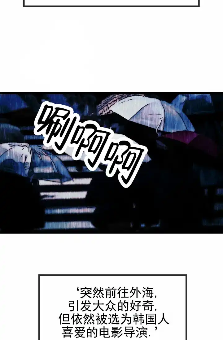 《恶魔之约》第7话 第4页